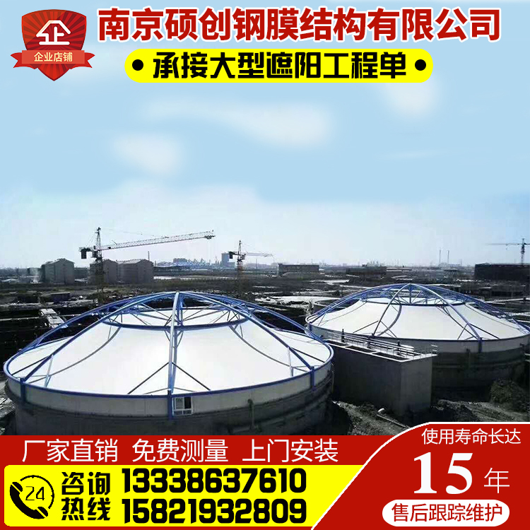 戶外膜結構污水處理池遮陽雨棚沼氣池大型廢水池反吊膜大型污水池