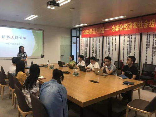 12355幸福大講堂 為非公經(jīng)濟和社會組織送服務上門走進南岸